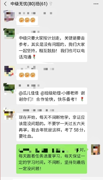 備考中級(jí)會(huì)計(jì)職稱 怎樣才能感到自己不是孤軍奮戰(zhàn)？
