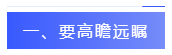 報名的人如此多 如何從百萬注會大軍中脫穎而出？