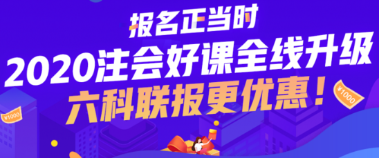 報名的人如此多  如何從百萬注會大軍中脫穎而出？