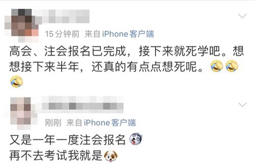 又是一季注會報名好時節(jié)！