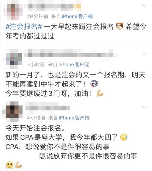 又是一季注會報名好時節(jié)！