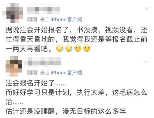又是一季注會報名好時節(jié)！