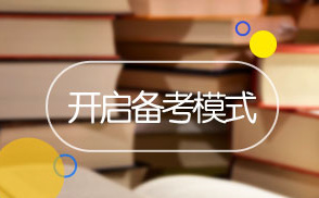 中級(jí)會(huì)計(jì)職稱一次報(bào)了三科！應(yīng)該如何如何備考？