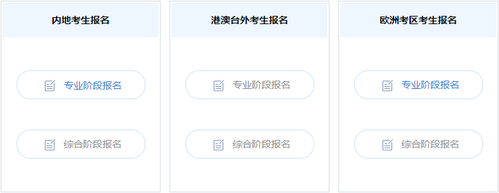 報(bào)名10步走 問題全沒有！2020年注會(huì)報(bào)名流程速覽