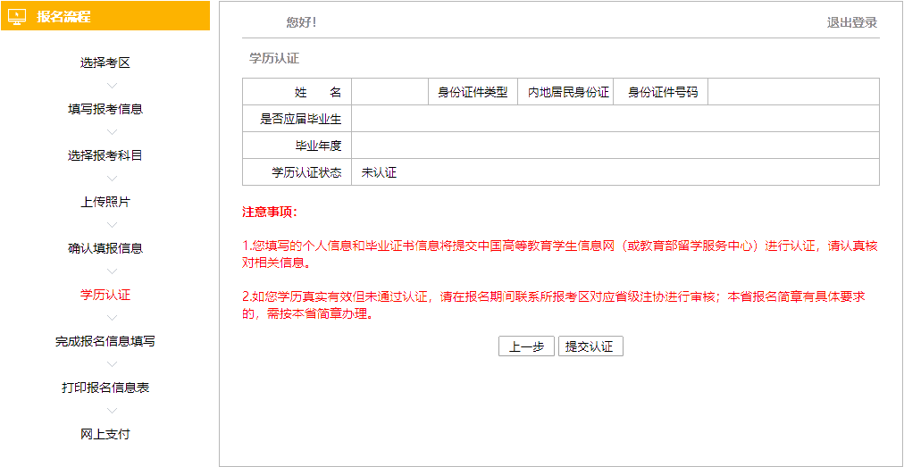 2021年注會(huì)報(bào)名4月1日開始 送上詳細(xì)報(bào)名流程！ 