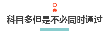 為什么要考稅務(wù)師？