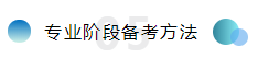 河南2020年注會報名時間是什么時候？報名條件是什么？
