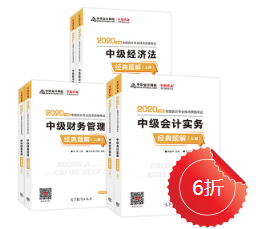 刷題技巧：中級經(jīng)濟法五大題型 這些妙計請記??！