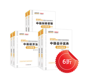 備考中級(jí)會(huì)計(jì)職稱只看經(jīng)典題解 能過(guò)嗎？