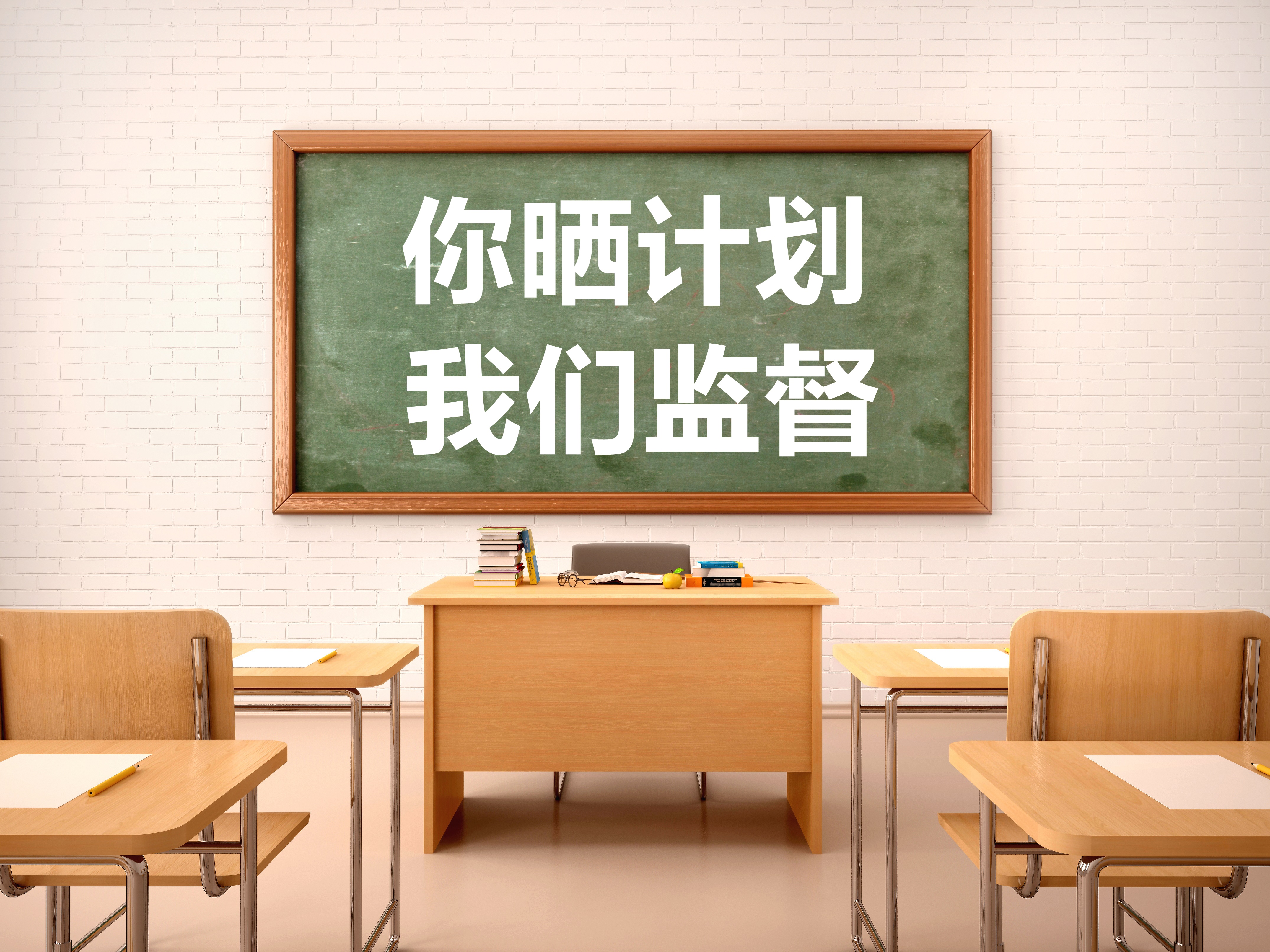制定中級(jí)學(xué)習(xí)計(jì)劃的幾點(diǎn)建議！你曬計(jì)劃我監(jiān)督 立即參與>