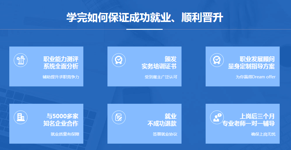 零基礎就業(yè)難不再是問題，我們來幫你解決