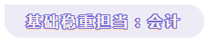 超級實用！一名“普通人”的注會備考經驗談