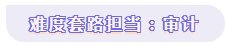 超級實用！一名“普通人”的注會備考經驗談