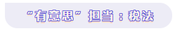 超級實用！一名“普通人”的注會備考經驗談