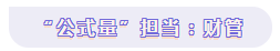 超級實用！一名“普通人”的注會備考經驗談
