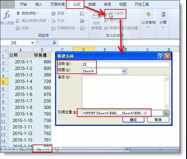 Excel動(dòng)態(tài)折線(xiàn)圖的制作方法