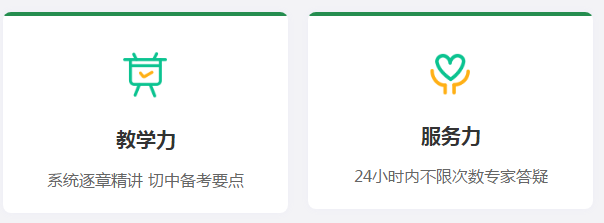 搶跑利器！2021年中級(jí)會(huì)計(jì)職稱超值精品班開售！