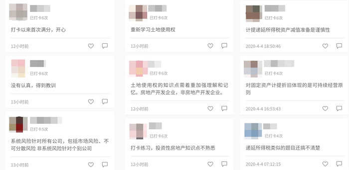 當(dāng)“打”之年 先“打”為敬！注會(huì)考生 今天你打卡了么？