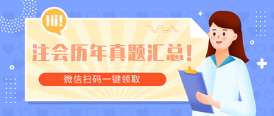 正保會計網(wǎng)校面授班注會備考三大工具免費贈送！不領(lǐng)虧大了！