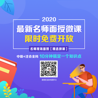 正保會計網(wǎng)校面授班注會備考三大工具免費贈送！不領(lǐng)虧大了！