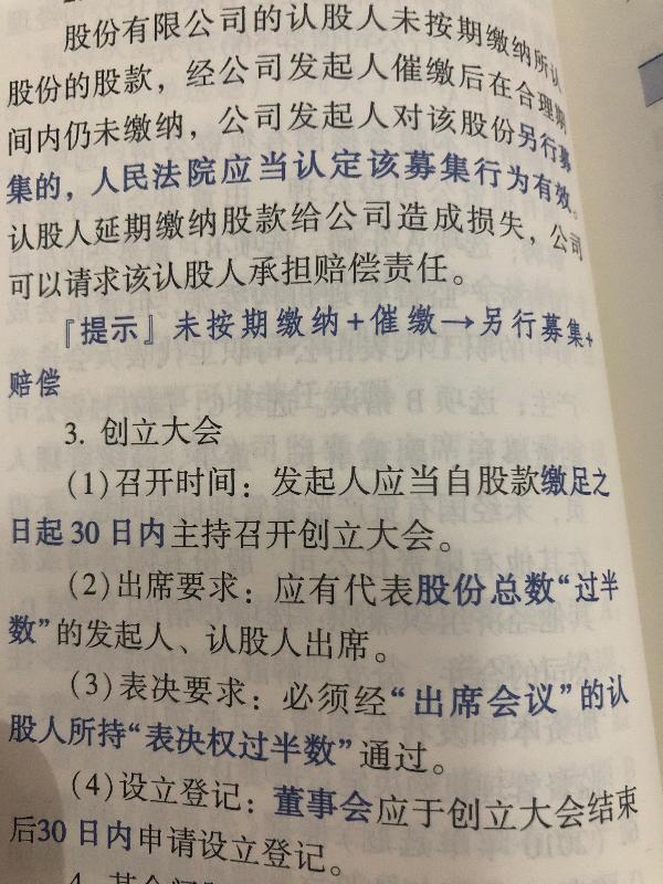 創(chuàng)立大會(huì)