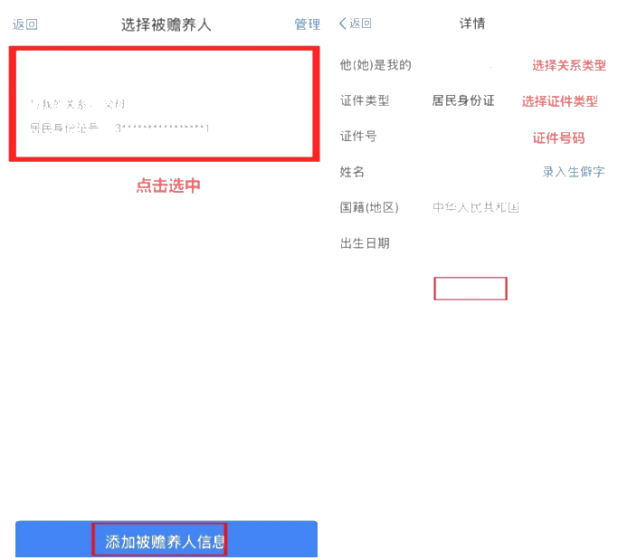 年度個稅匯算：贍養(yǎng)老人專項附加扣除APP填報操作指引