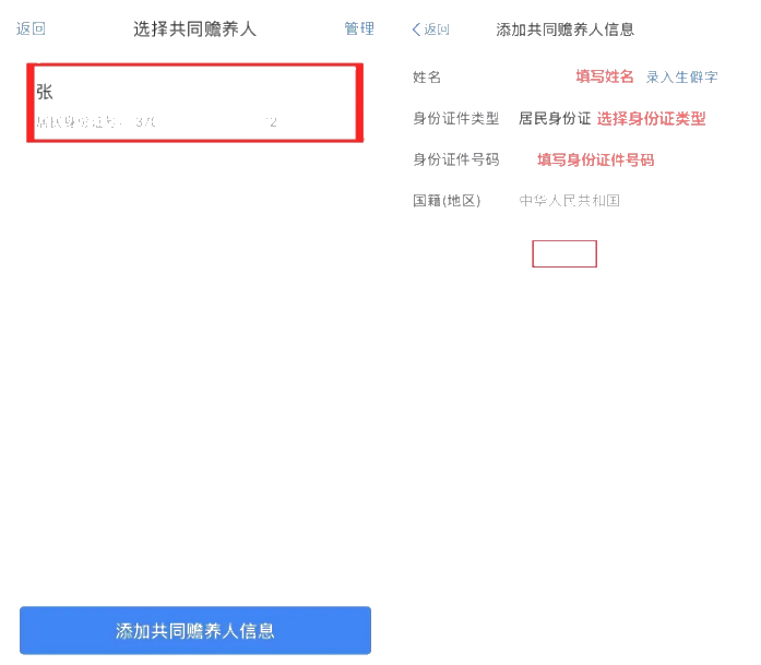 年度個稅匯算：贍養(yǎng)老人專項附加扣除APP填報操作指引
