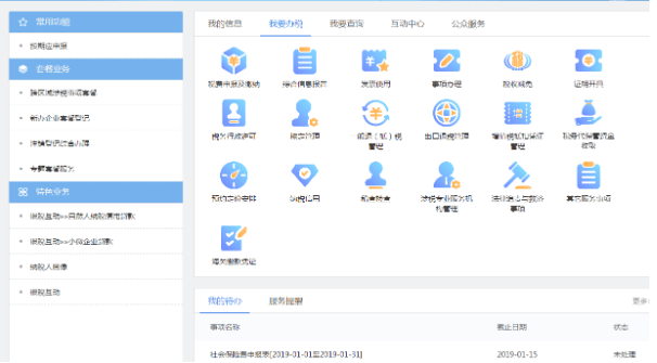 你還不會(huì)小微企業(yè)做賬、報(bào)稅嗎？學(xué)完就上崗