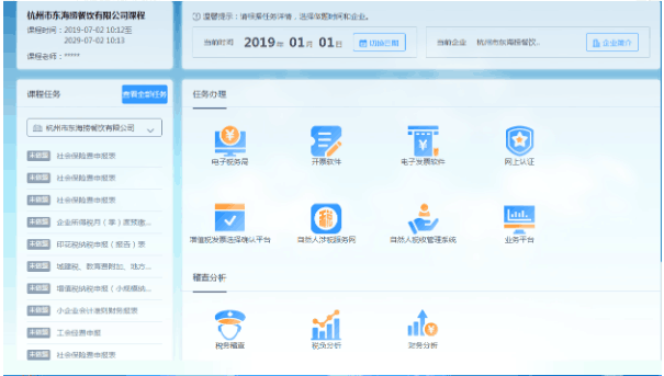 你還不會(huì)小微企業(yè)做賬、報(bào)稅嗎？學(xué)完就上崗