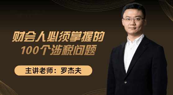 財務(wù)人必須掌握的稅務(wù)知識，還有你不知道的嗎？