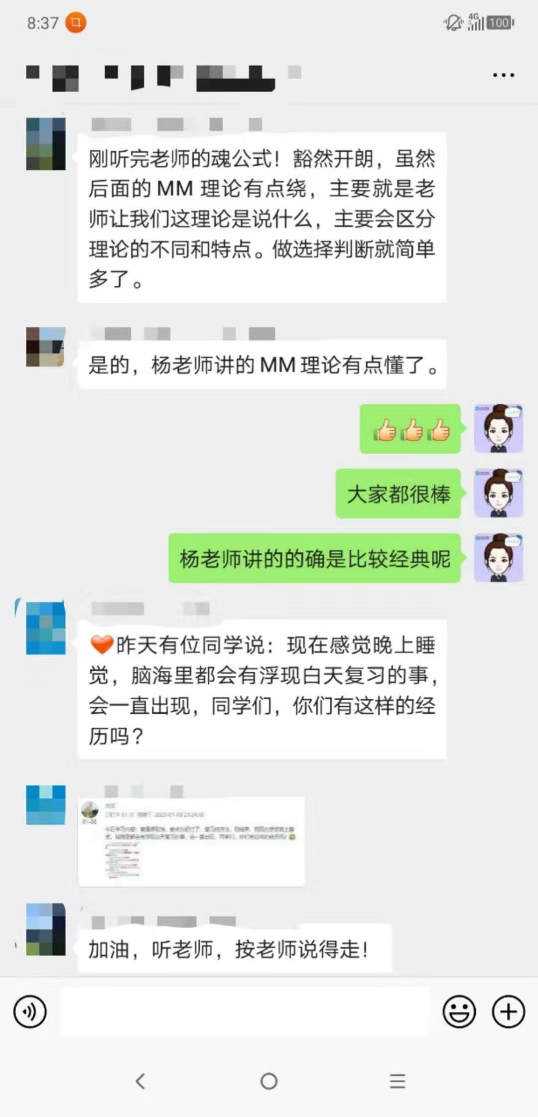 聽完課，群中匯報，聽完老師的公式講解，豁然開朗