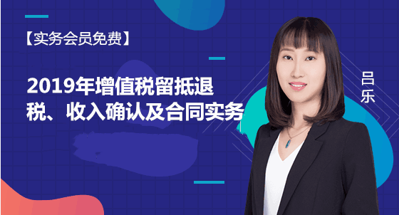 學(xué)完增值稅不再是財務(wù)菜鳥，立刻幫你提升一個段位
