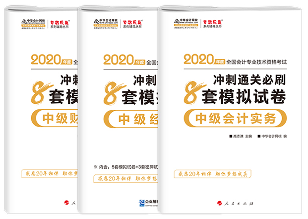 直擊靈魂的問題：備考中級會計 買了教材還用買其他輔導(dǎo)書嗎？