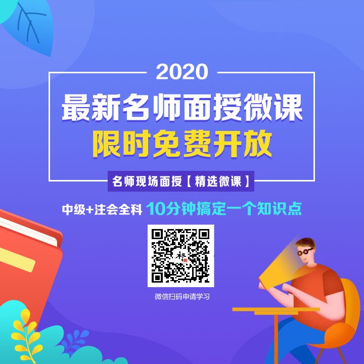 中級會計(jì)職稱面授班老師講義3科免費(fèi)領(lǐng)?。∠迺r(shí)5天！
