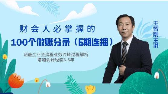 編制會(huì)計(jì)分錄的簡單方法，一定要學(xué)會(huì)