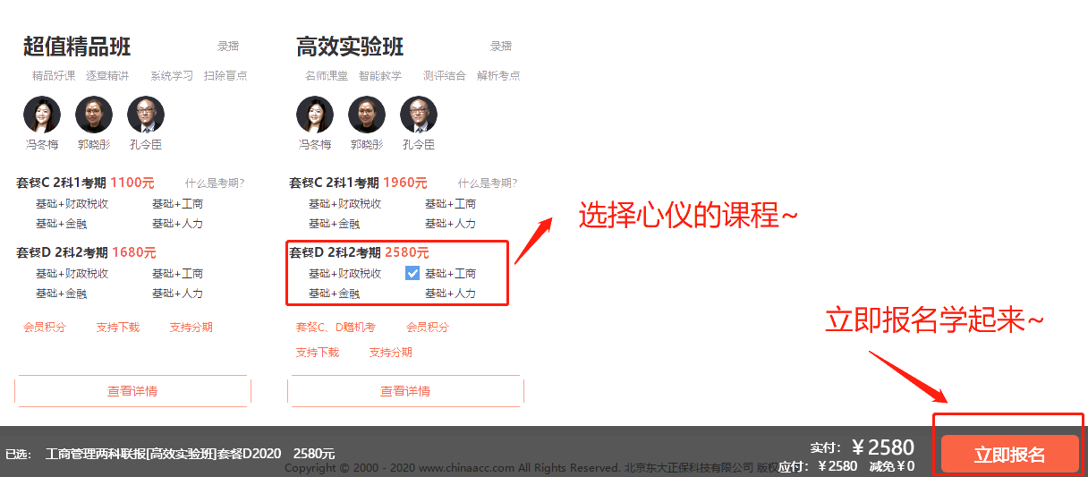 選擇課程，立即報(bào)名