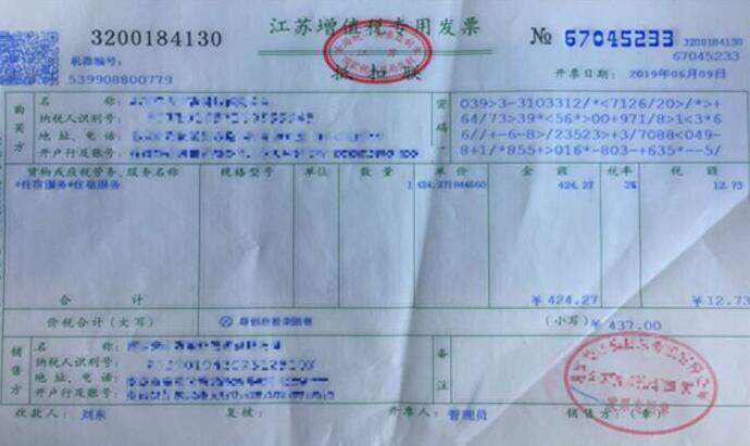 掌握發(fā)票審核技巧，輕松避免票據(jù)陷阱