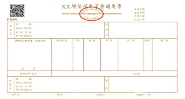 掌握發(fā)票審核技巧，輕松避免票據(jù)陷阱