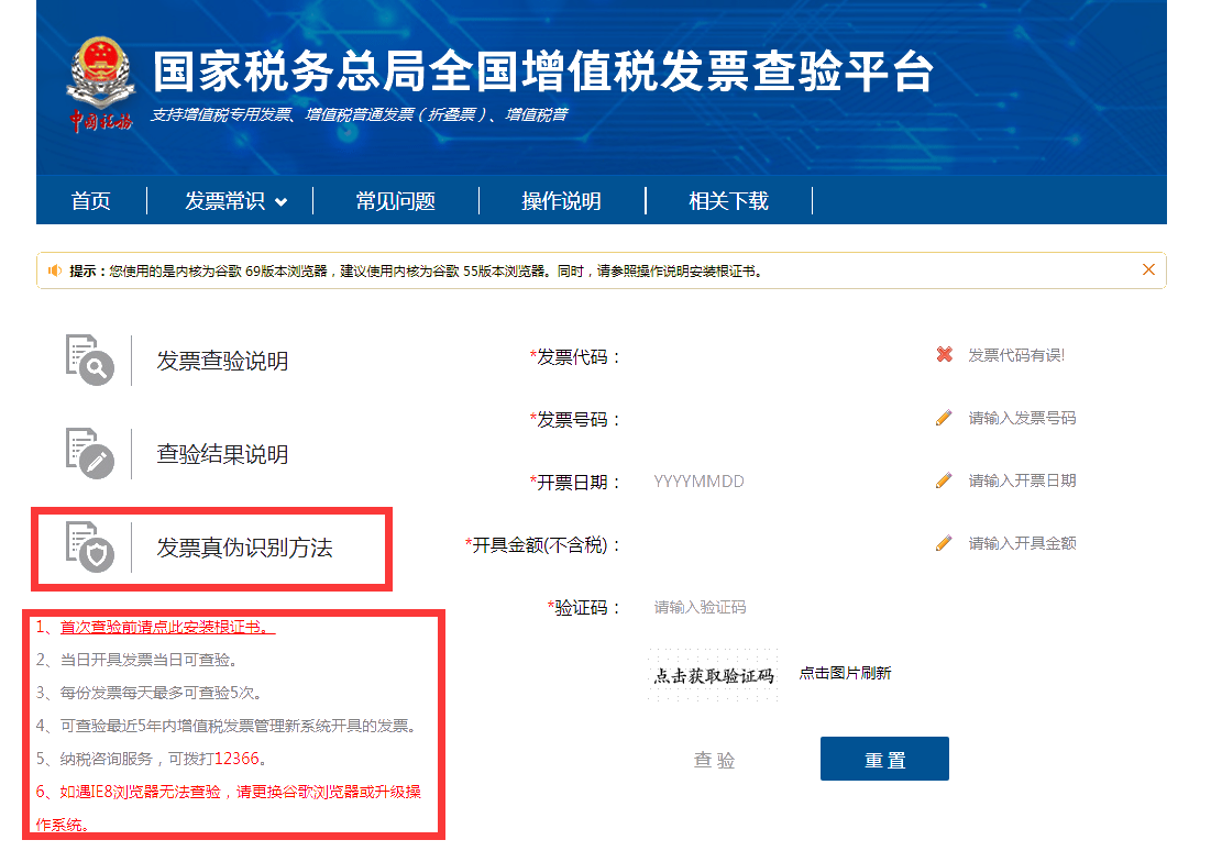 掌握發(fā)票審核技巧，輕松避免票據(jù)陷阱