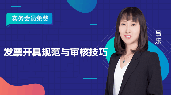 掌握發(fā)票審核技巧，輕松避免票據(jù)陷阱