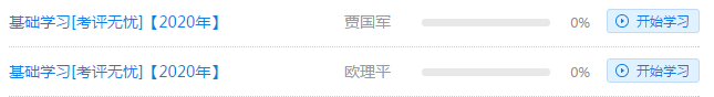 2020年高會(huì)備考已經(jīng)開(kāi)始啦！你還沒(méi)進(jìn)入狀態(tài)？