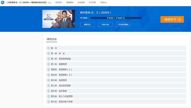 中級(jí)會(huì)計(jì)職稱備考 你進(jìn)行到哪一步了？
