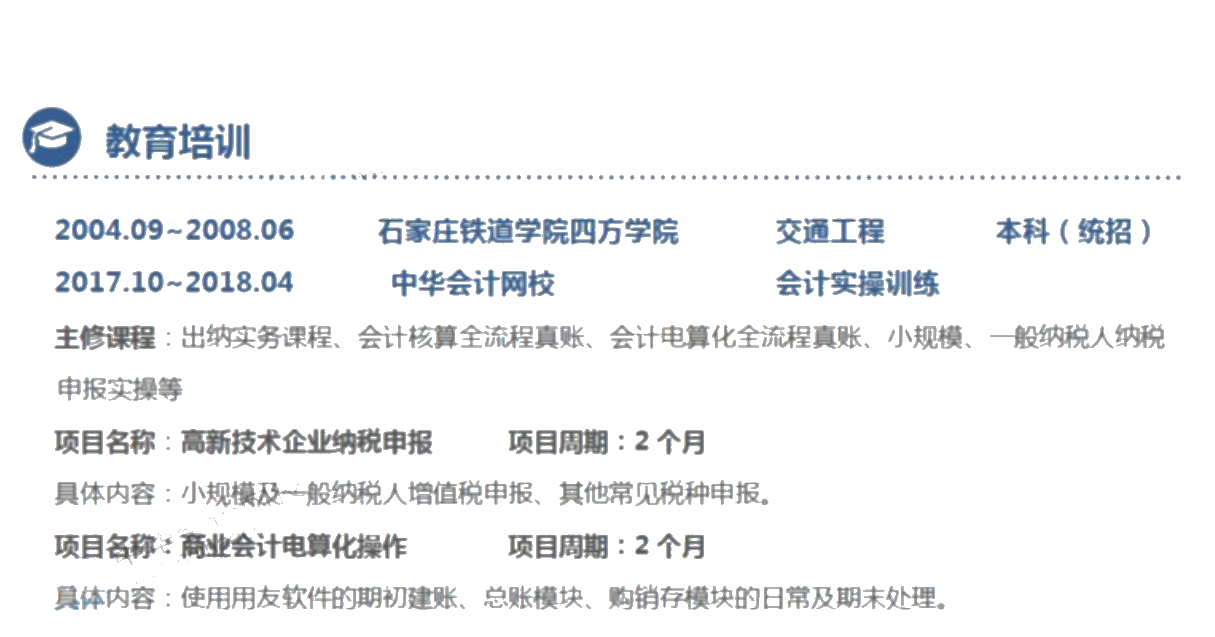 斬獲高薪offer的會(huì)計(jì)簡(jiǎn)歷、面試技巧，快快收藏起來吧！