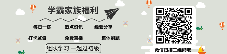 初級(jí)會(huì)計(jì)高分“學(xué)霸”群可以為你解決所有問題，帶你過初級(jí)！
