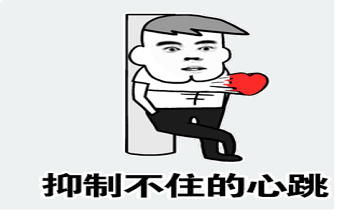 是心動(dòng)?。≡愀庋凵穸悴坏?，為注會(huì)瘋狂心跳！