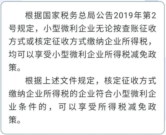 @小型微利企業(yè)，普惠性所得稅減免政策請(qǐng)收好