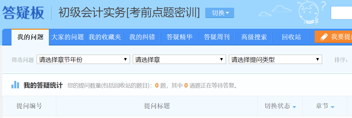 初級(jí)考試難、內(nèi)容晦澀難懂？找對(duì)方法你就成功了一半！
