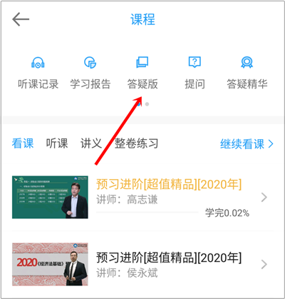 初級(jí)考試難、內(nèi)容晦澀難懂？找對(duì)方法你就成功了一半！