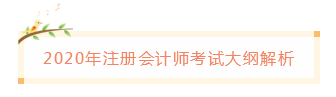 教材厚的像板磚！備考注會(huì) 不看教材到底行不行？！