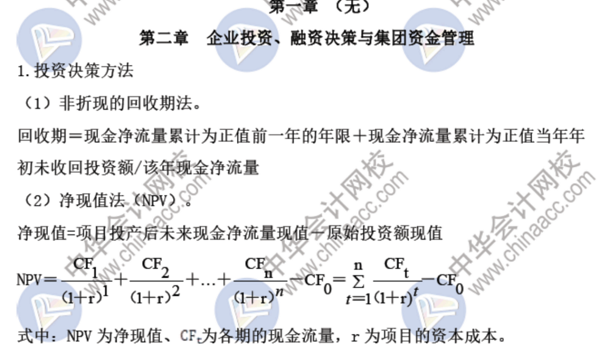 高級會計師考試時計算題難嗎？需要列出計算過程嗎？